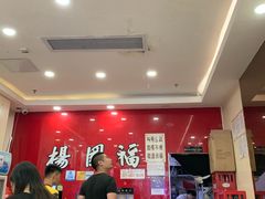 -杨国福麻辣烫(南海万达店)