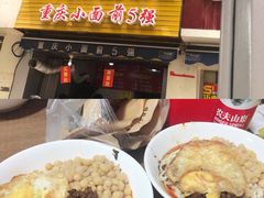 -花市豌杂面(民生路店)