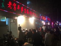 -马相卿特色烤肉面食馆(虎台店)