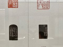 -程十发艺术馆