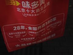 -味多美蛋糕(东直门店)