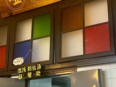 -哑巴生煎(临顿路店)