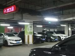 -伟东·乐客城-停车场
