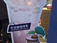 -茶百道(中医大省医院店)