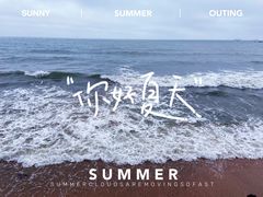 -青岛第三海水浴场