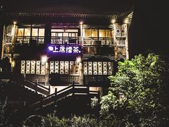 -上席擂茶·新中式青年茶馆(古城店)