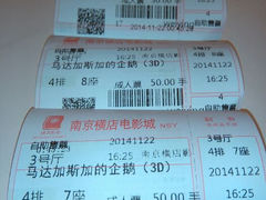 android_upload_pic-横店影城(水游城店)
