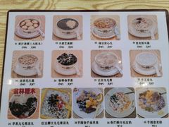 -翁林甜品