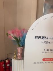 -Hi Beauty Skin 科技美肤中心