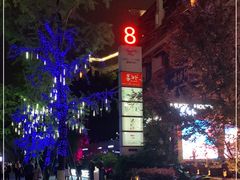 -音乐房子(鎏嘉码头店)