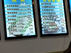 -张记炸串肠粉