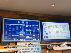 -万记麻辣烫国展总店