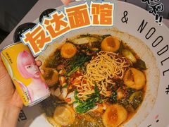 -友达面馆(广州总店)
