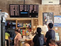 -真真鲜馄饨店(启蒙路店)