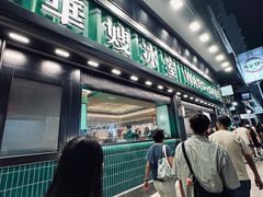 -华嫂冰室(尖沙咀店)