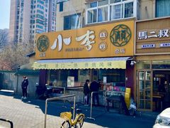 -小李烧鸡(西北角总店)
