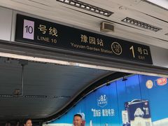 -凯司令(豫园地铁站店)
