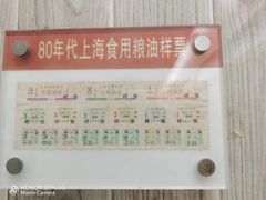-枫泾古镇-人民公社旧址
