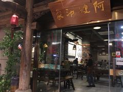 -阿嫂印象·民间江湖菜(大学城店)