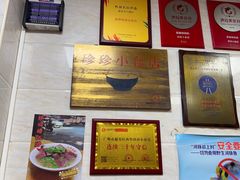 -珍珍小食店(西华路店)