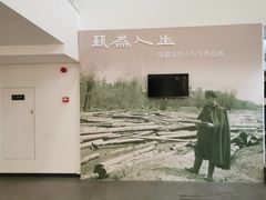-吴作人艺术馆