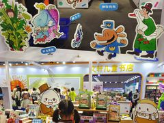 -成都世纪城新国际会展中心