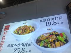 -面小八(江燕路店)