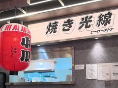 -小川洋风料理(大悦城店)