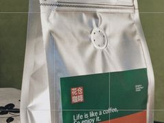 -花仓咖啡(祥安巷店)