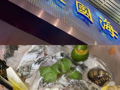 -东国海鲜火锅城(氹仔店)