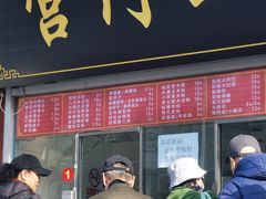 -宫门口馒头铺(创始人总店)