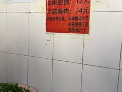 -正宗杨记普洱酸醋米线(总店)