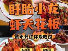 -盱眙虾怪·旗舰店