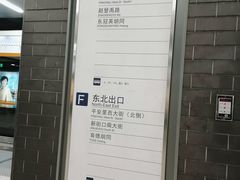 -平安里(地铁站)