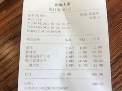 -良师门滨海人家·海鲜·家常菜(滨海城店)