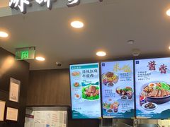 -康師傅私房牛肉面(浦机三店)