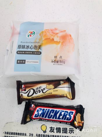 巧克力星人快快get起来 德芙款