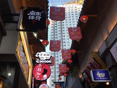 -歹街(金成店)