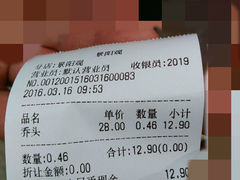 账单-景阳观(河坊街店)
