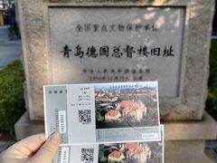 -青岛德国总督楼旧址博物馆