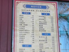 -增盛魁小吃店