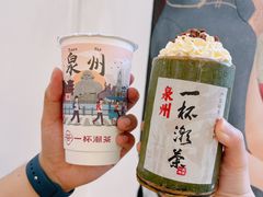 -一杯潮茶(西街店)