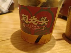 -闻老头·菊花炭烤肉(D11店)