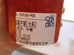 -茶百道(玉林店)