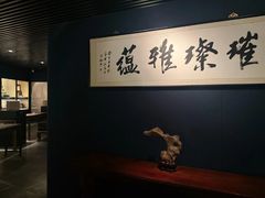-香然会·园林雅宴(陆家嘴店)