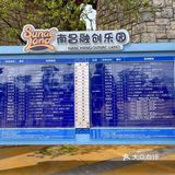 融创乐园欢乐游