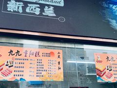 -沈大成(南京东路店)