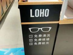 -LOHO眼镜(上海五角场合生汇店)