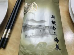 -汤记传菜(浦江店)