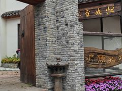 -金山嘴渔村